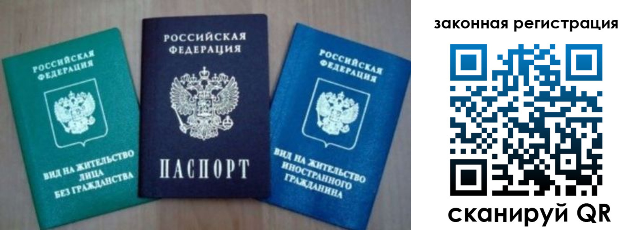 купить прописку в Камчатском крае