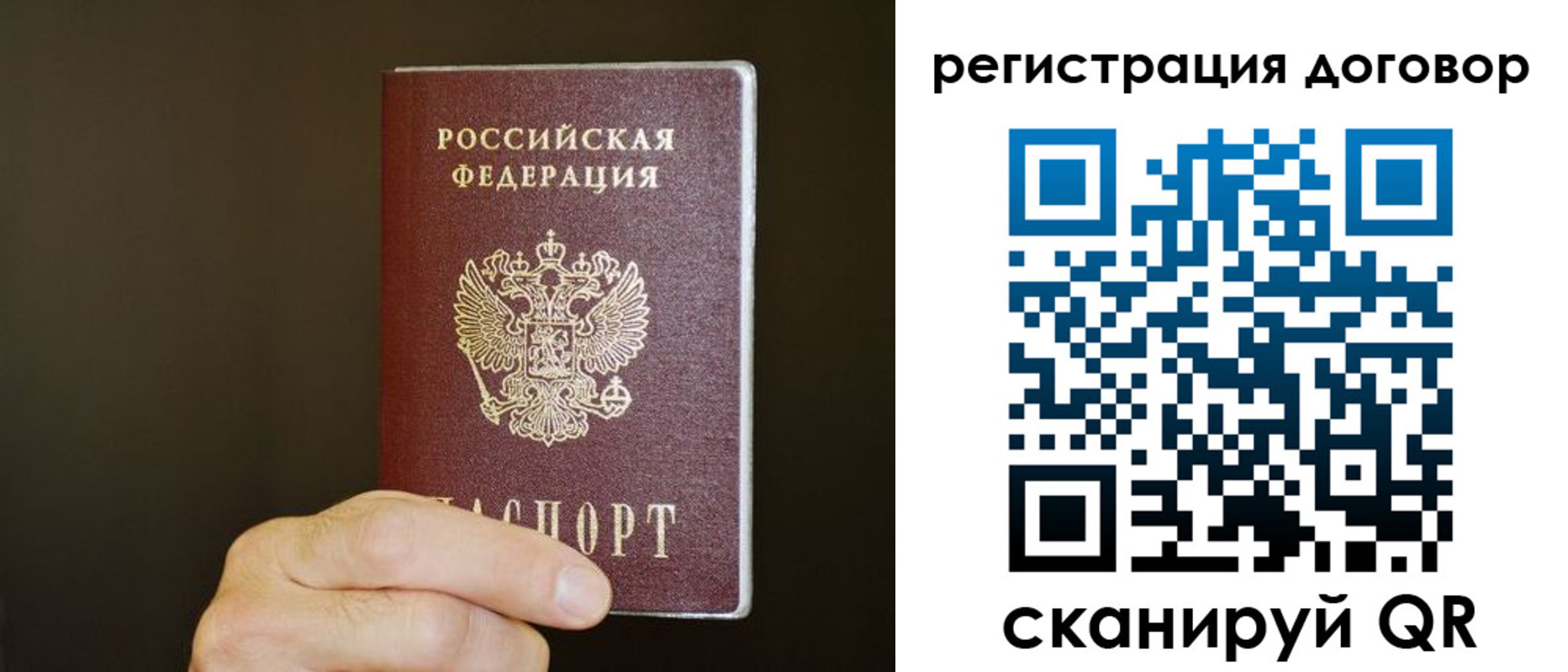 прописка для школы в Камчатском крае