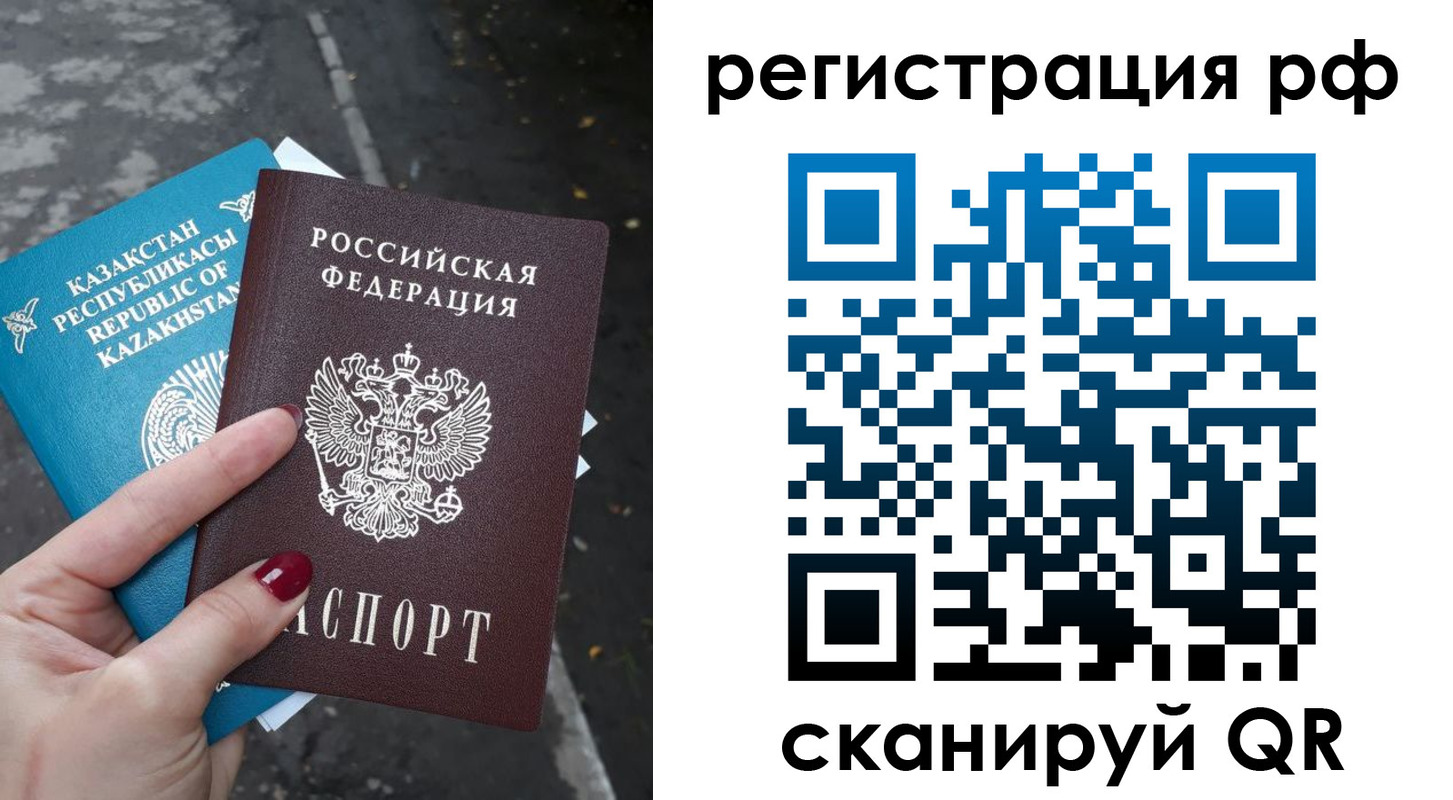 временная регистрация для школы в Камчатском крае
