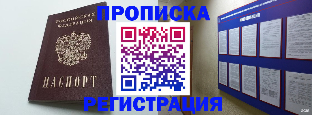 временная регистрация 2025 в Камчатском крае