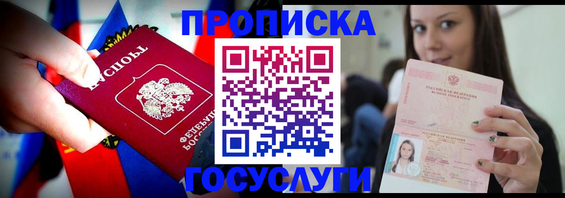 прописка штамп в Камчатском крае