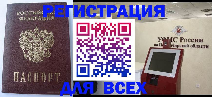прописка ребенка в Камчатском крае