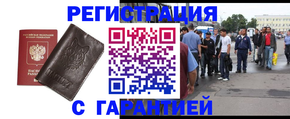временная регистрация поиск в Камчатском крае