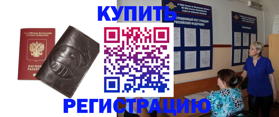 временная регистрация 2025 в Камчатском крае