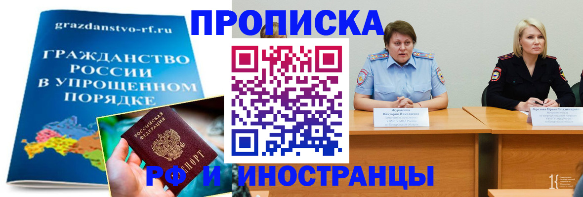 временная прописка в Камчатском крае