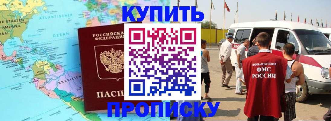 временная прописка в Камчатском крае