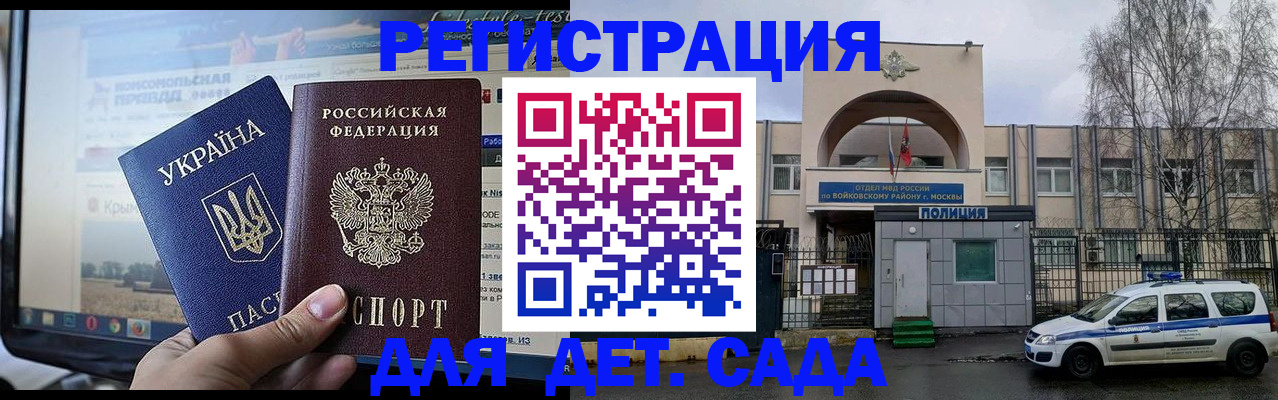 прописка гарантия в Камчатском крае